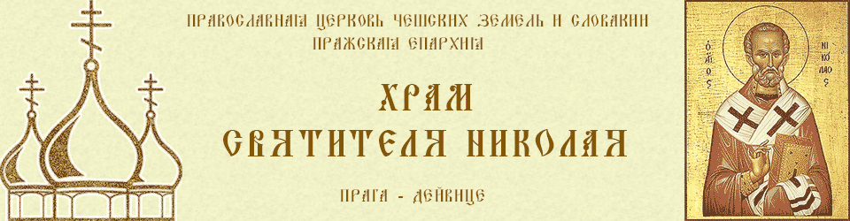 Pravoslavnik Pravoslavnik